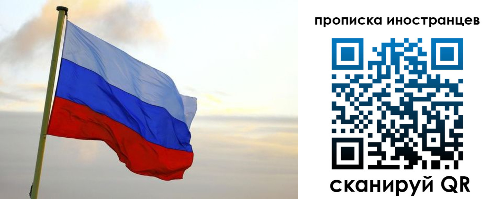 прописка для школы в Бакале