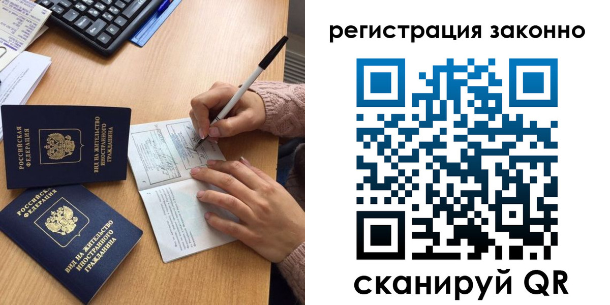 прописка поиск в Бакале