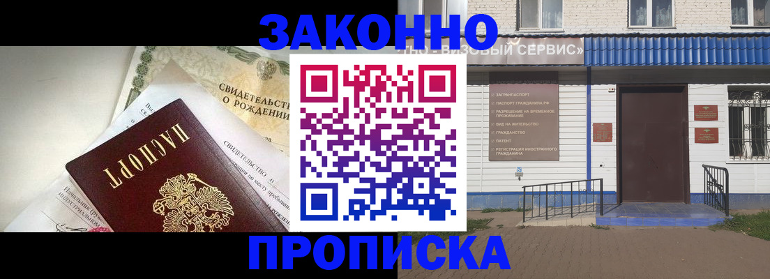 миграционный учет в Бакале