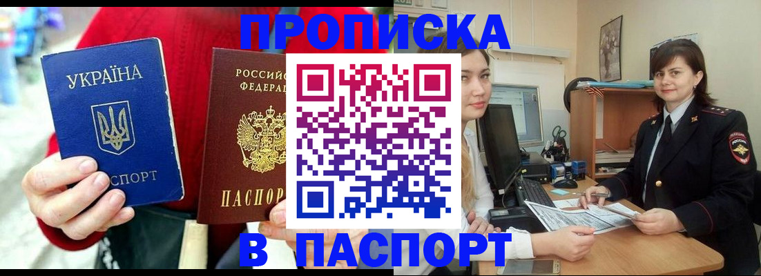 найти адрес прописки в Бакале